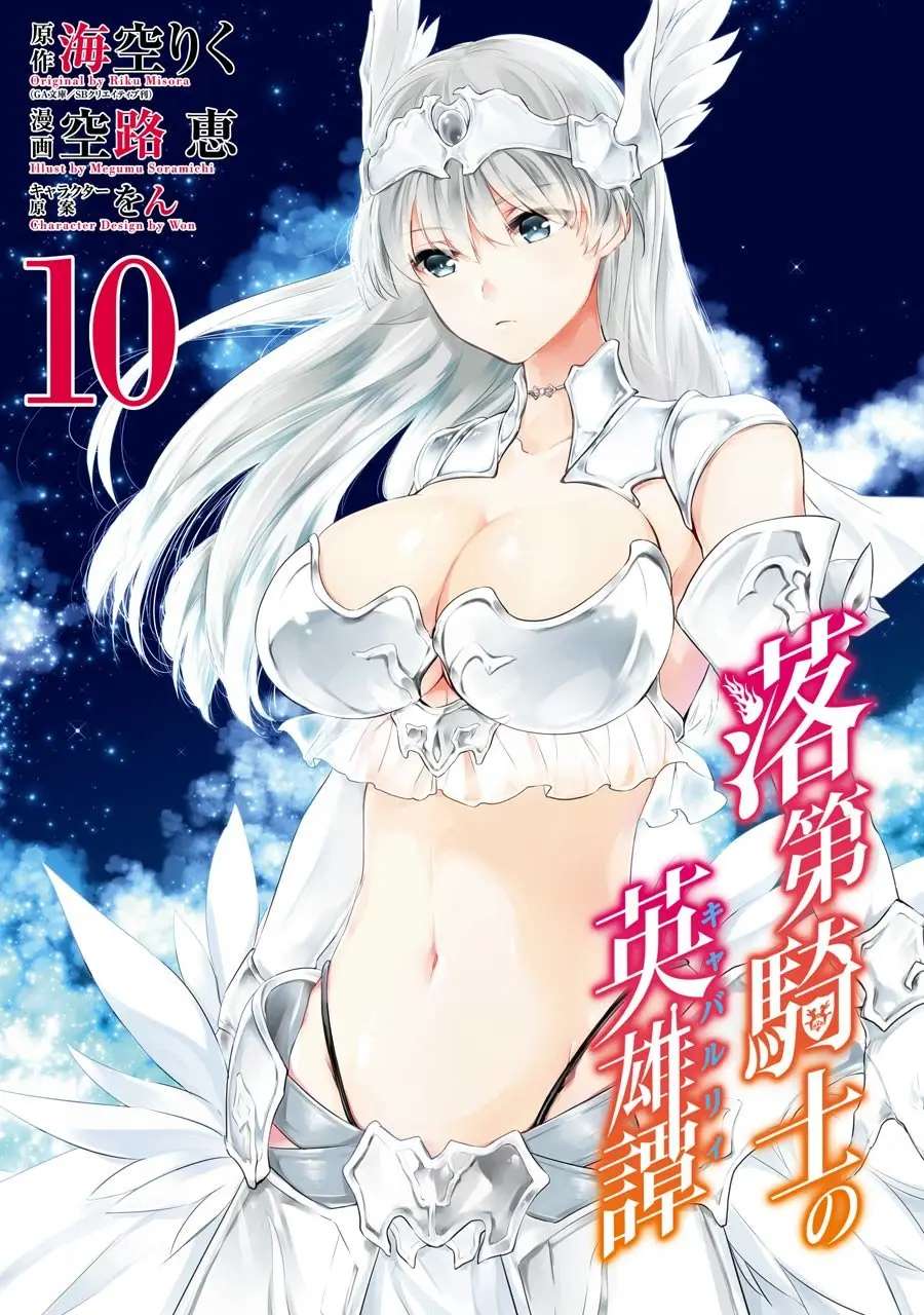 Rakudai Kishi No Cavalry (2014) - Capítulo 41 - Página 46 - LectorTMOo