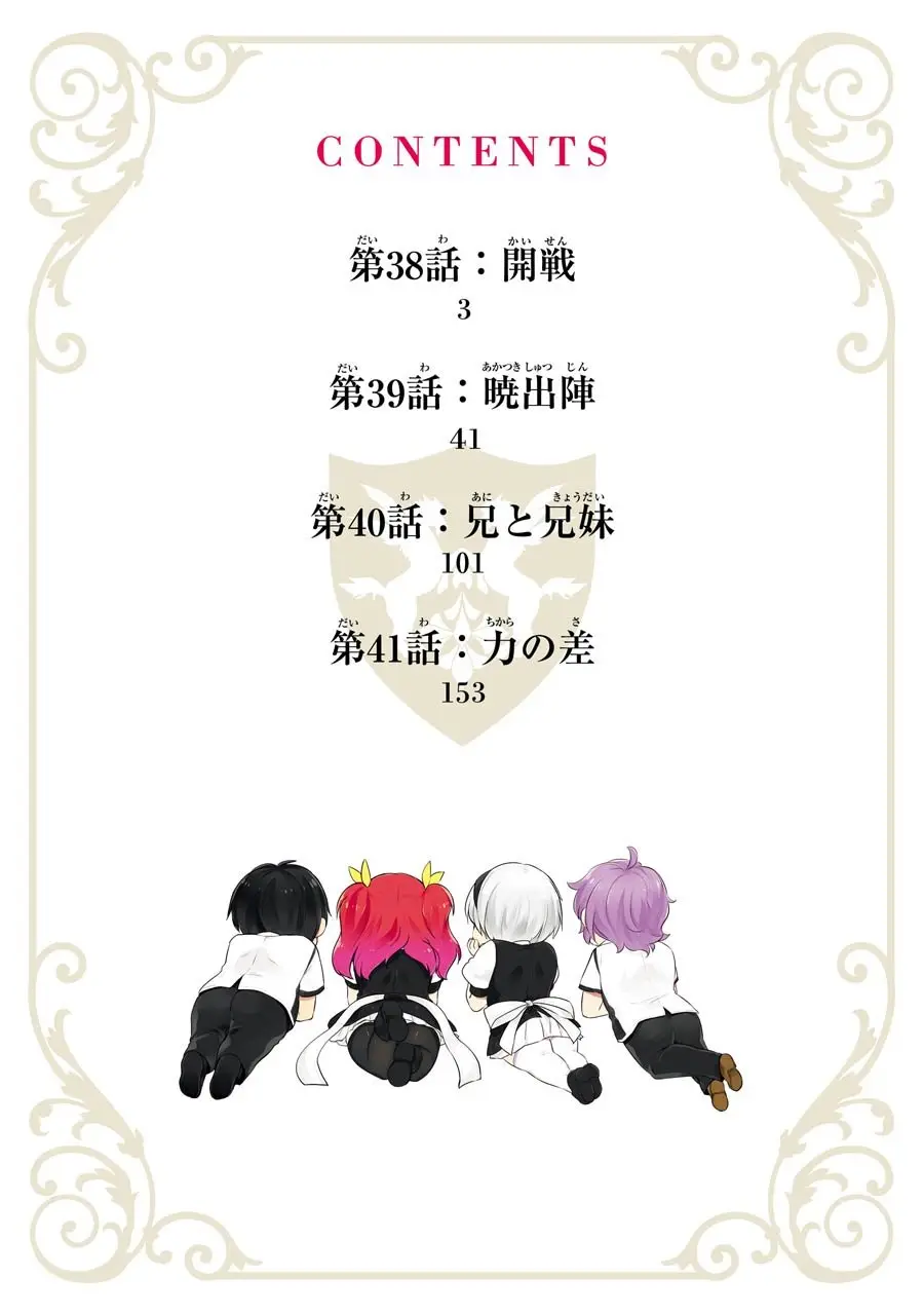Rakudai Kishi No Cavalry (2014) - Capítulo 41 - Página 47 - LectorTMOo
