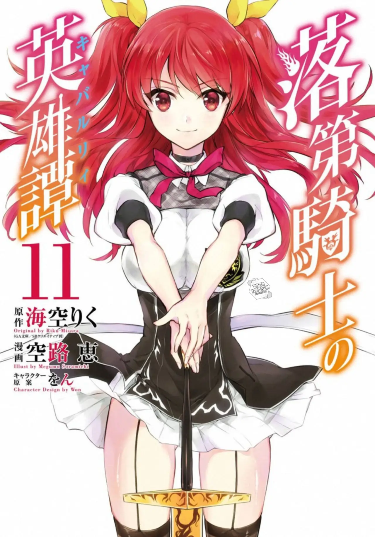 Rakudai Kishi No Cavalry (2014) - Capítulo 42 - Página 3 - LectorTMOo