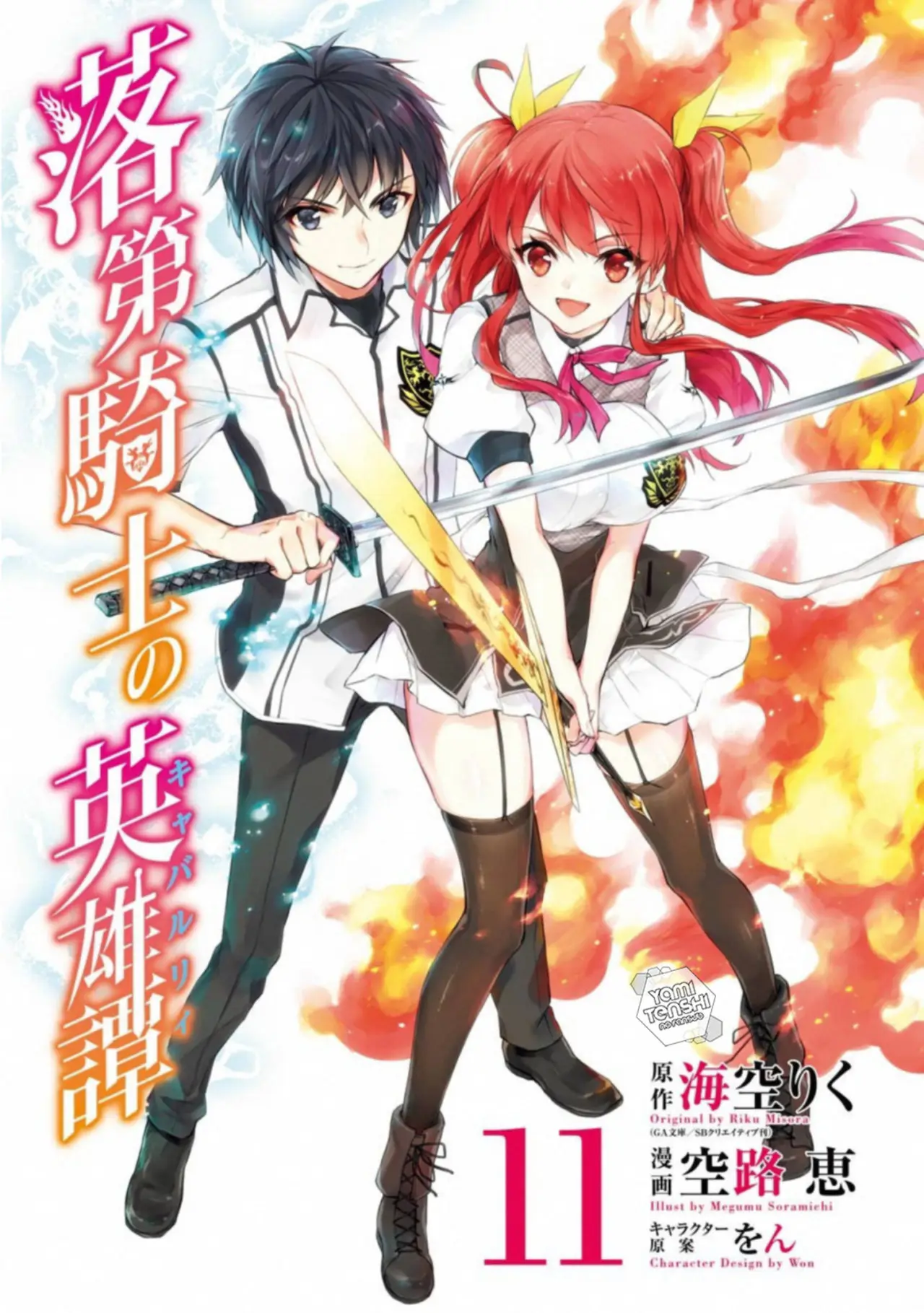 Rakudai Kishi No Cavalry (2014) - Capítulo 42 - Página 6 - LectorTMOo
