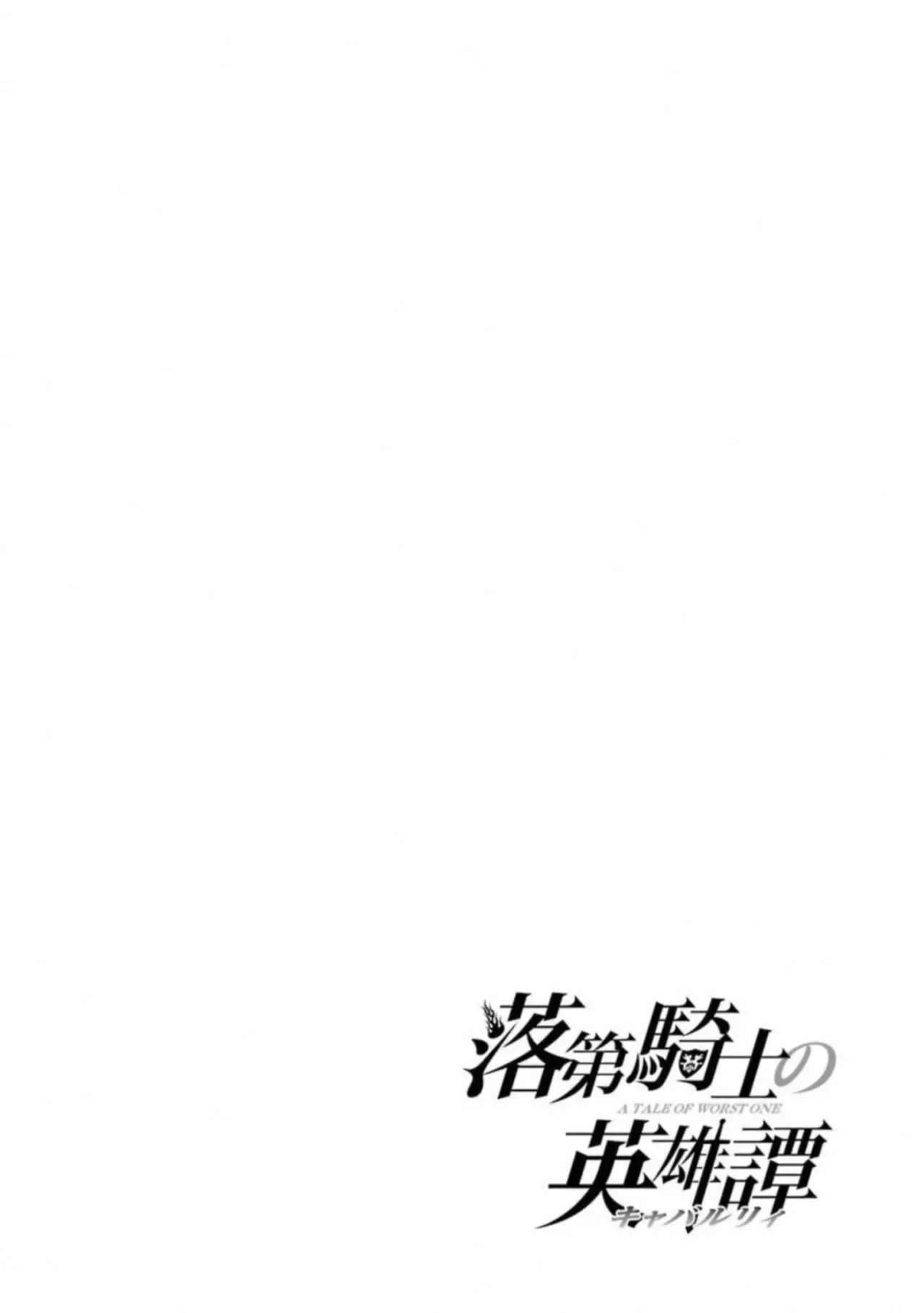 Rakudai Kishi No Cavalry (2014) - Capítulo 44 - Página 2 - LectorTMOo