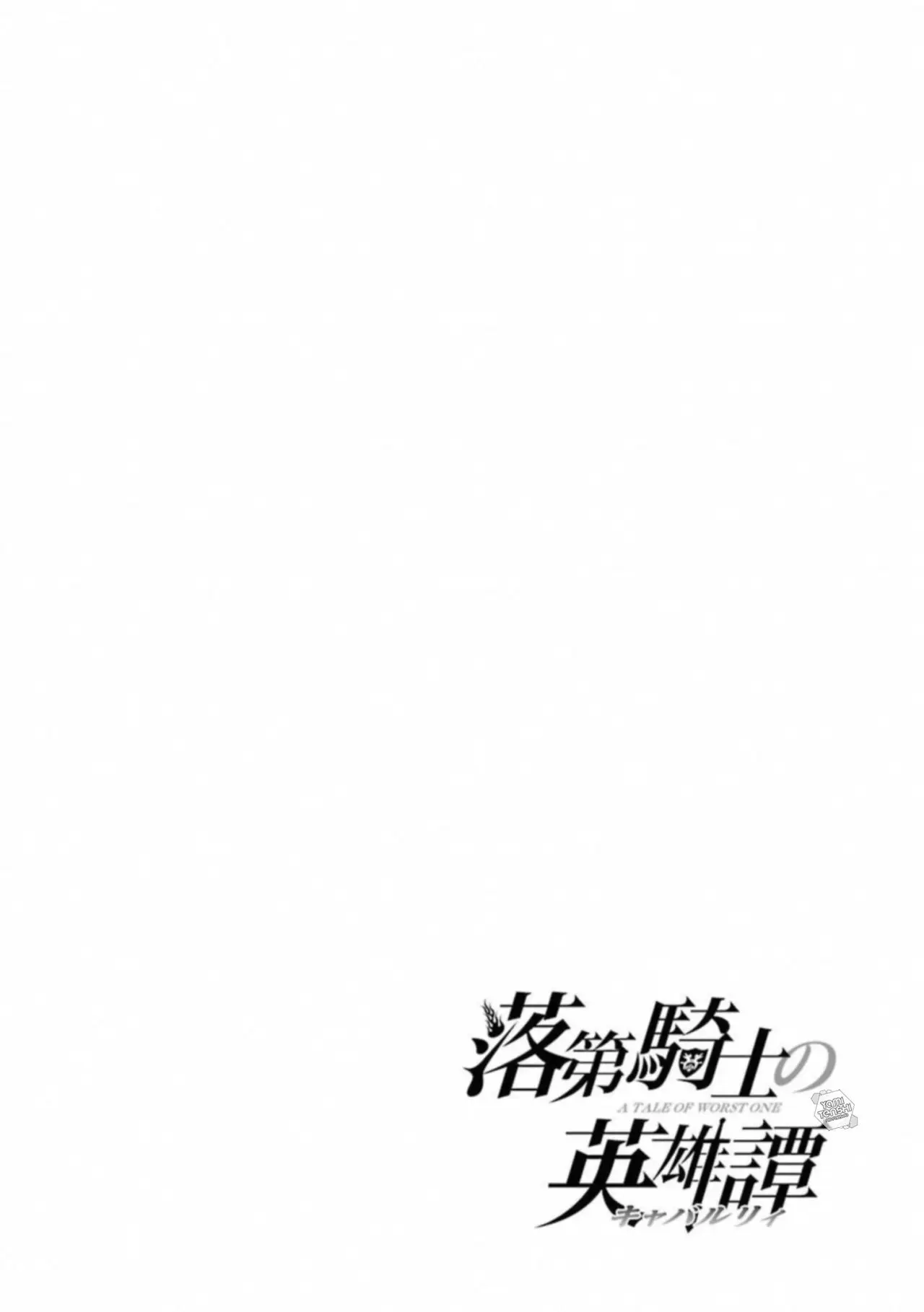 Rakudai Kishi No Cavalry (2014) - Capítulo 45.5 - Página 3 - LectorTMOo
