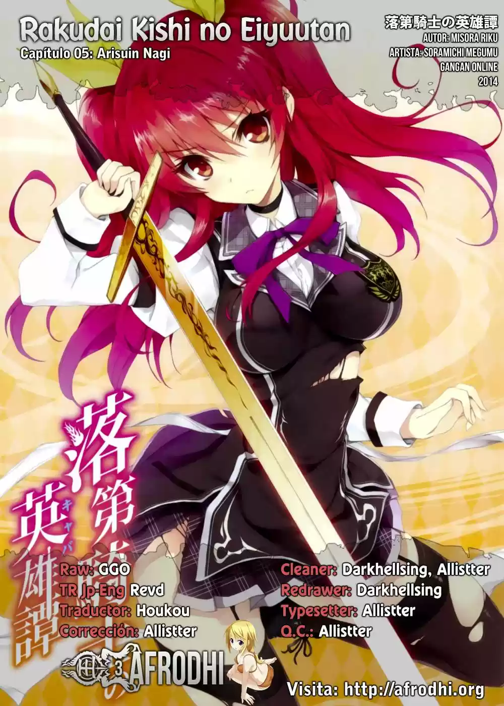 Rakudai Kishi No Cavalry (2014) - Capítulo 5 - Página 1 - LectorTMOo