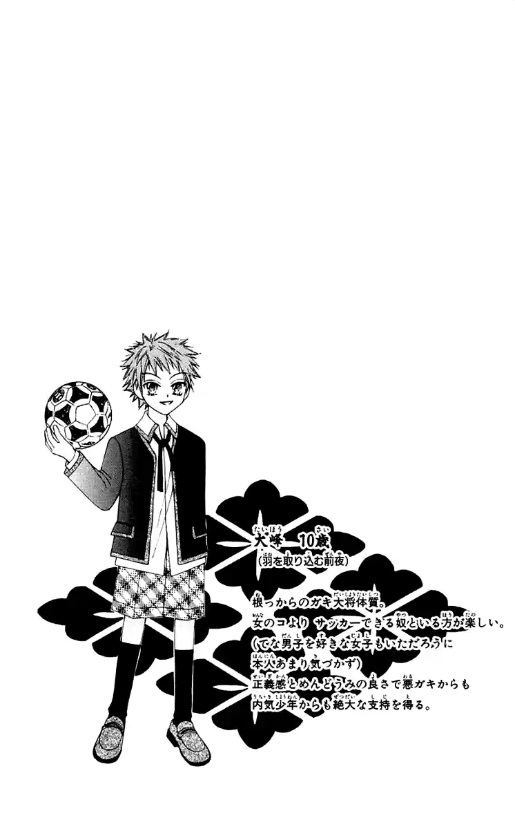 Rakuen Route (2011) - Capítulo 6.2 - Página 22 - LectorTMOo