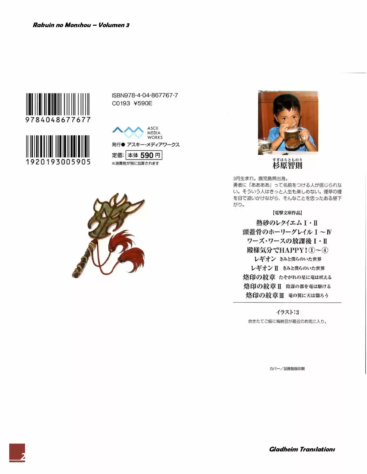 Rakuin no Monshou (Novela) (2008) - Capítulo 16 - Página 2 - LectorTMOo