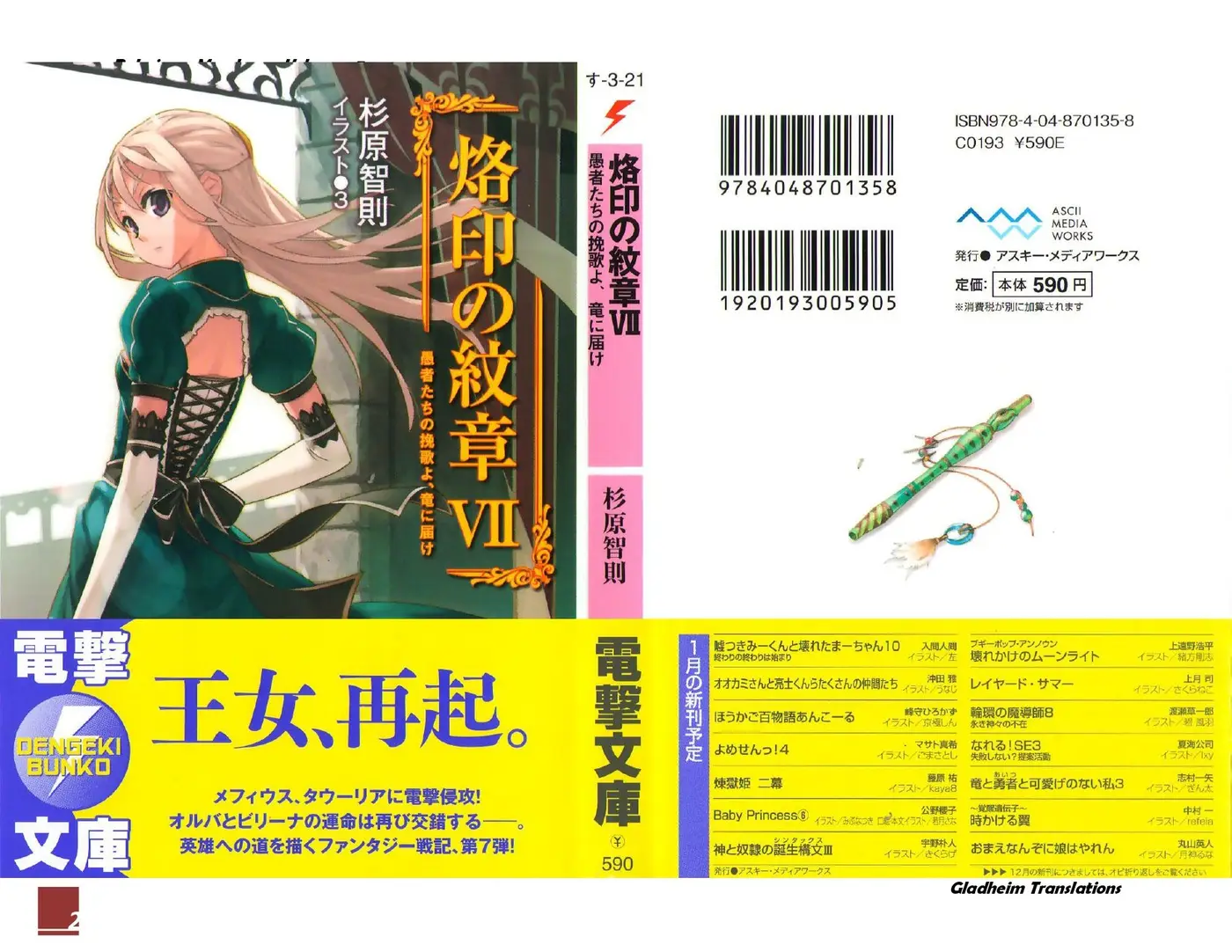 Rakuin no Monshou (Novela) (2008) - Capítulo 49 - Página 2 - LectorTMOo