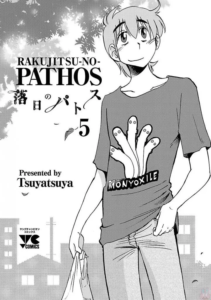 Rakujitsu no Pathos (2014) - Capítulo 31 - Página 3 - LectorTMOo