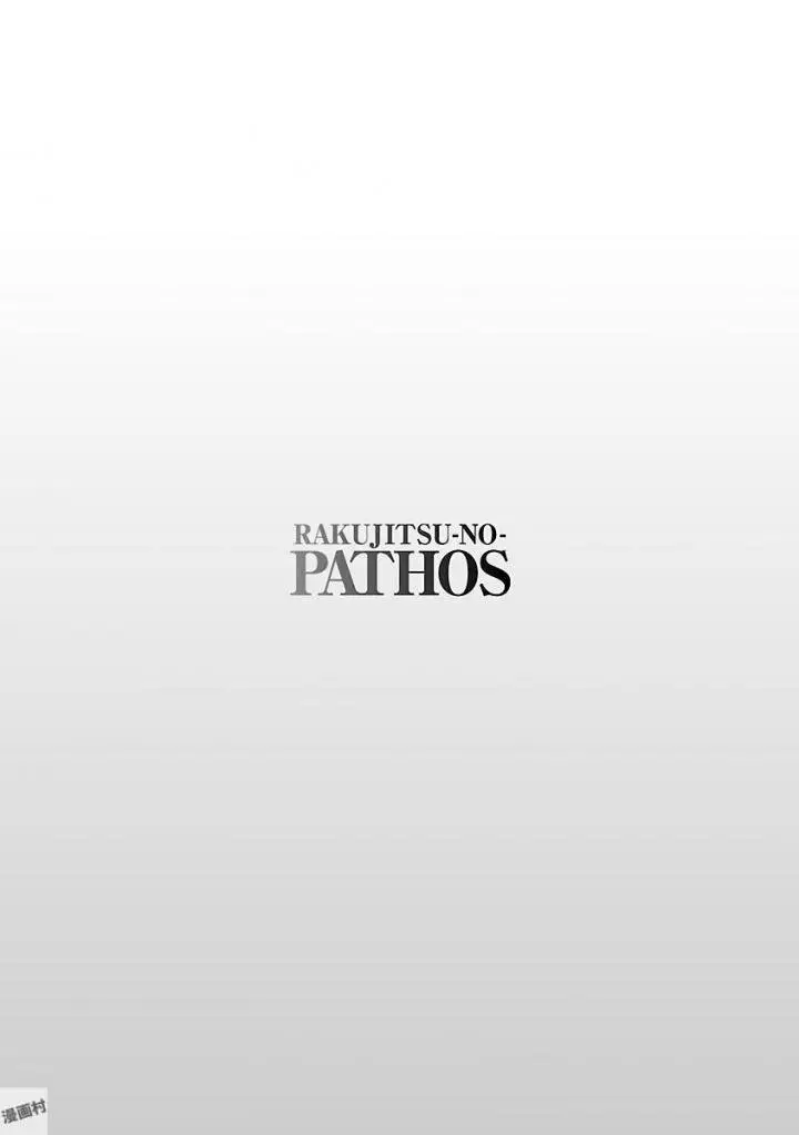 Rakujitsu no Pathos (2014) - Capítulo 31 - Página 28 - LectorTMOo