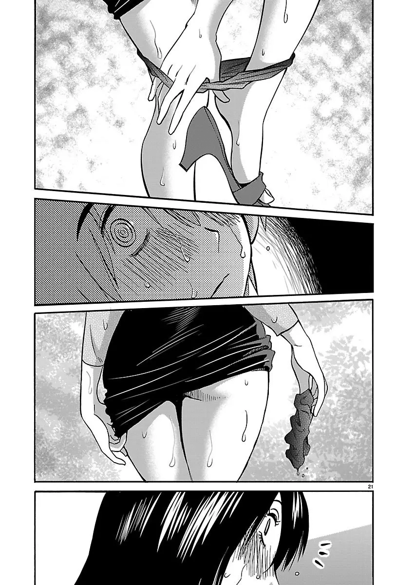 Rakujitsu no Pathos (2014) - Capítulo 38 - Página 20 - LectorTMOo