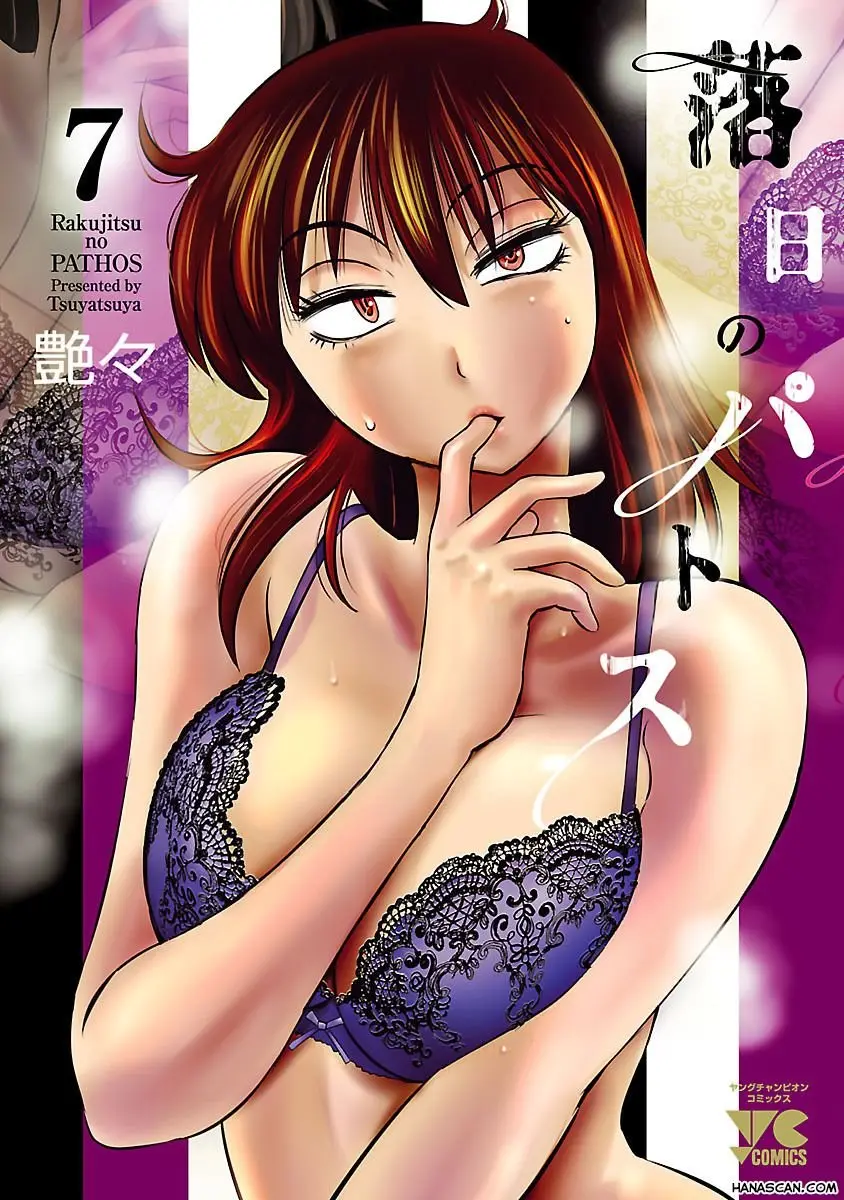 Rakujitsu no Pathos (2014) - Capítulo 45 - Página 2 - LectorTMOo