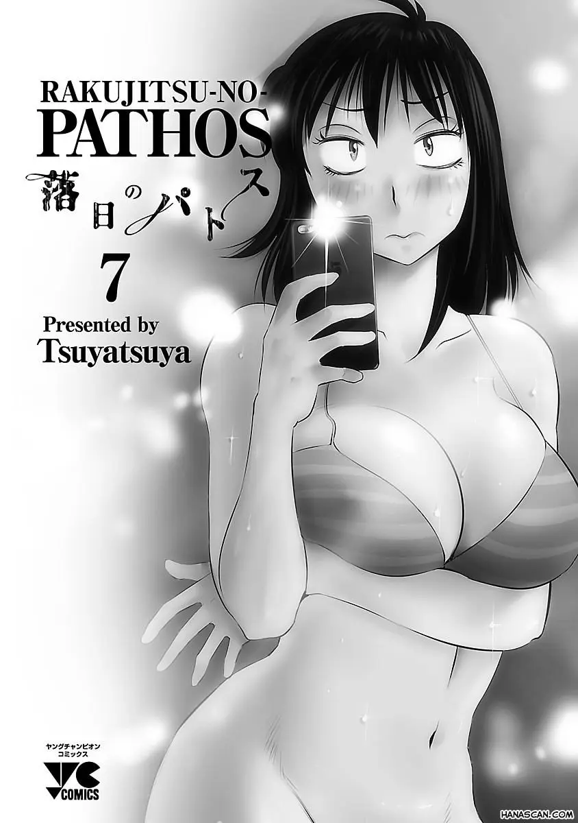 Rakujitsu no Pathos (2014) - Capítulo 45 - Página 3 - LectorTMOo
