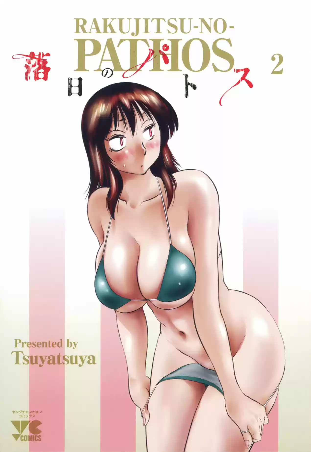 Rakujitsu no Pathos (2014) - Capítulo 9 - Página 2 - LectorTMOo