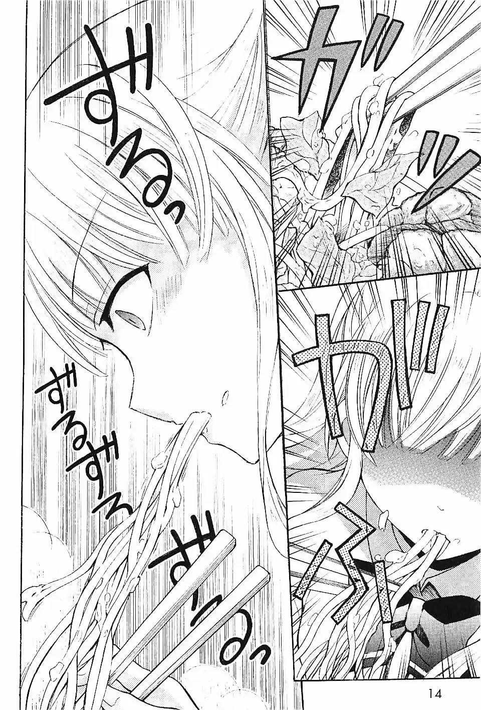 Ramen Daisuki Koizumi-san (2013) - Capítulo 1 - Página 13 - LectorTMOo