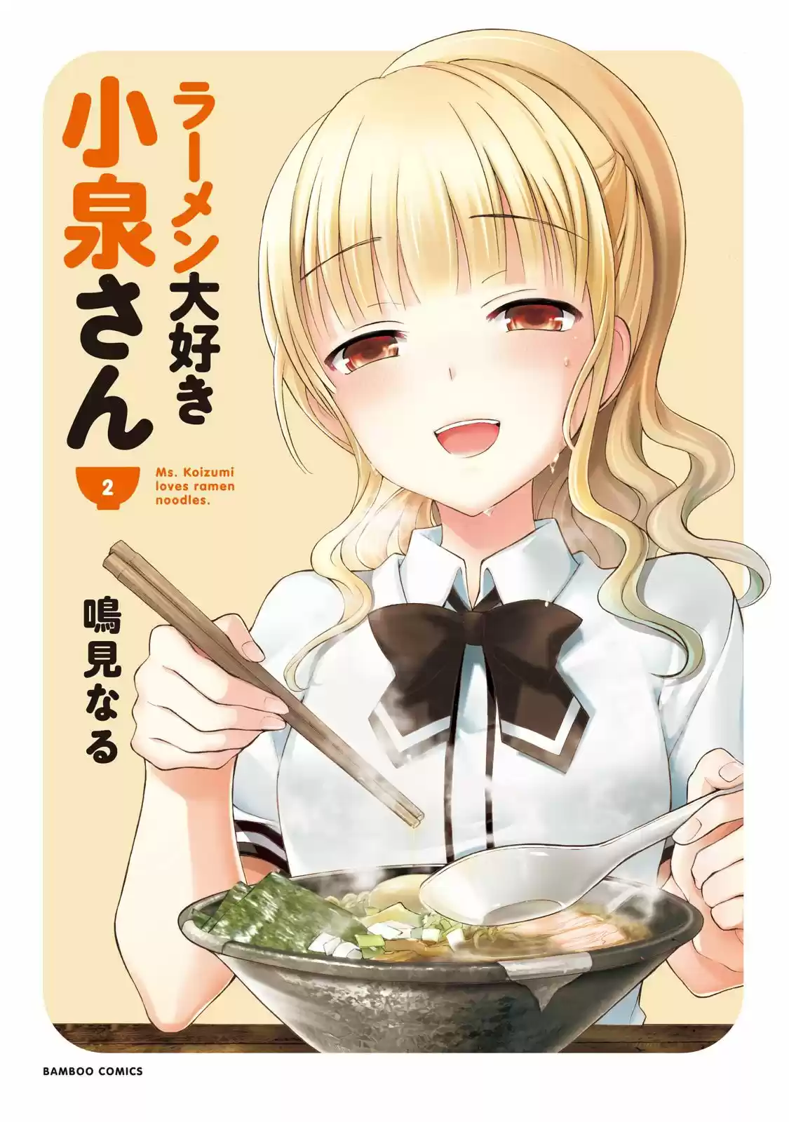 Ramen Daisuki Koizumi-san (2013) - Capítulo 10 - Página 5 - LectorTMOo