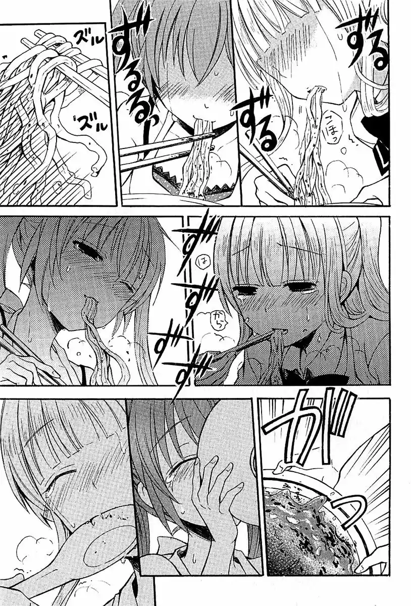 Ramen Daisuki Koizumi-san (2013) - Capítulo 5 - Página 15 - LectorTMOo