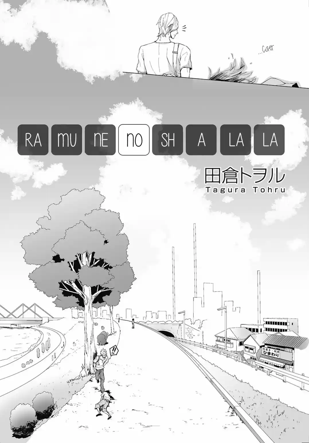 Ramune no shalala (2016) - Capítulo - Página 7 - LectorTMOo