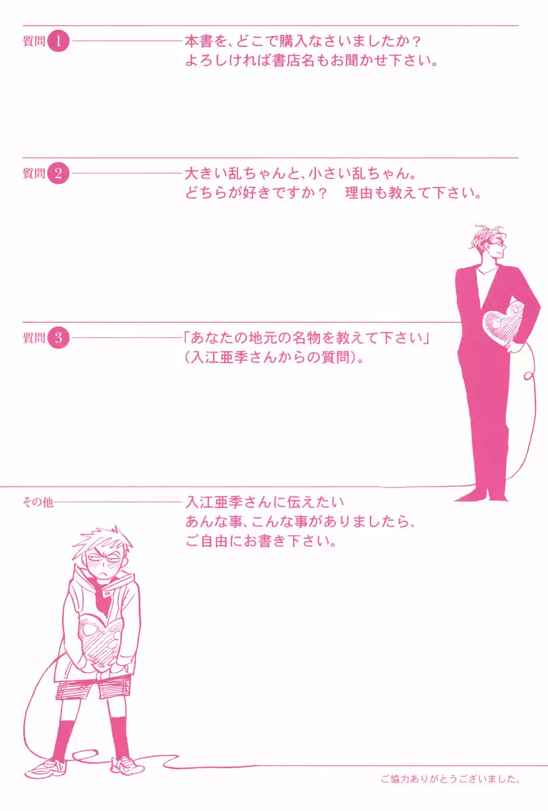 Ran to Haiiro no Sekai (2008) - Capítulo 11.5 - Página 11 - LectorTMOo