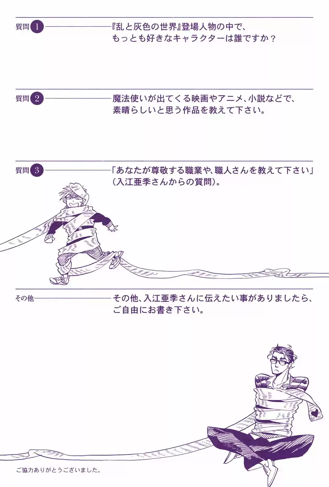 Ran to Haiiro no Sekai (2008) - Capítulo 18.5 - Página 9 - LectorTMOo