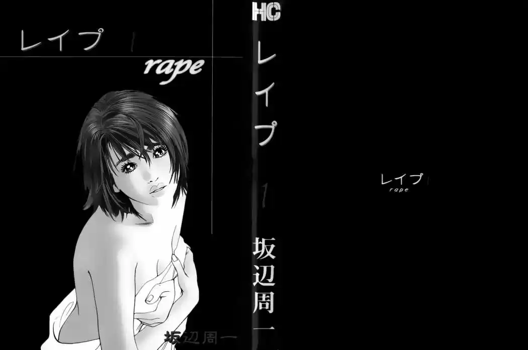 Rape (2004) - Capítulo 1 - Página 3 - LectorTMOo