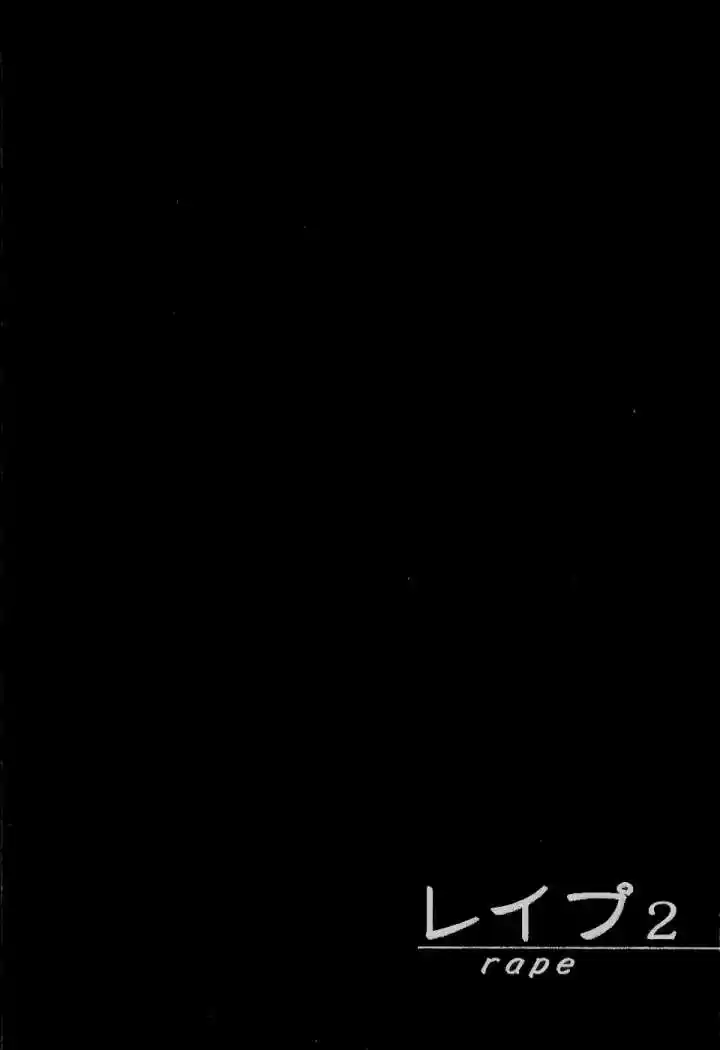 Rape (2004) - Capítulo 13 - Página 31 - LectorTMOo