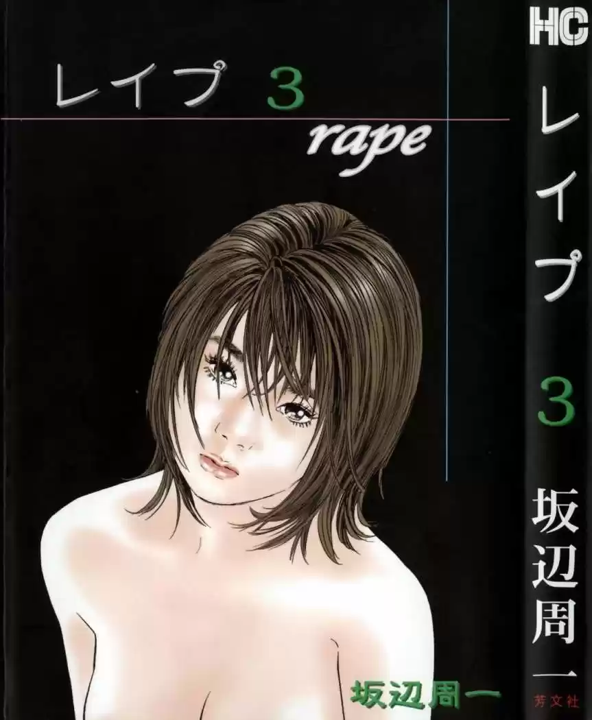 Rape (2004) - Capítulo 15 - Página 2 - LectorTMOo