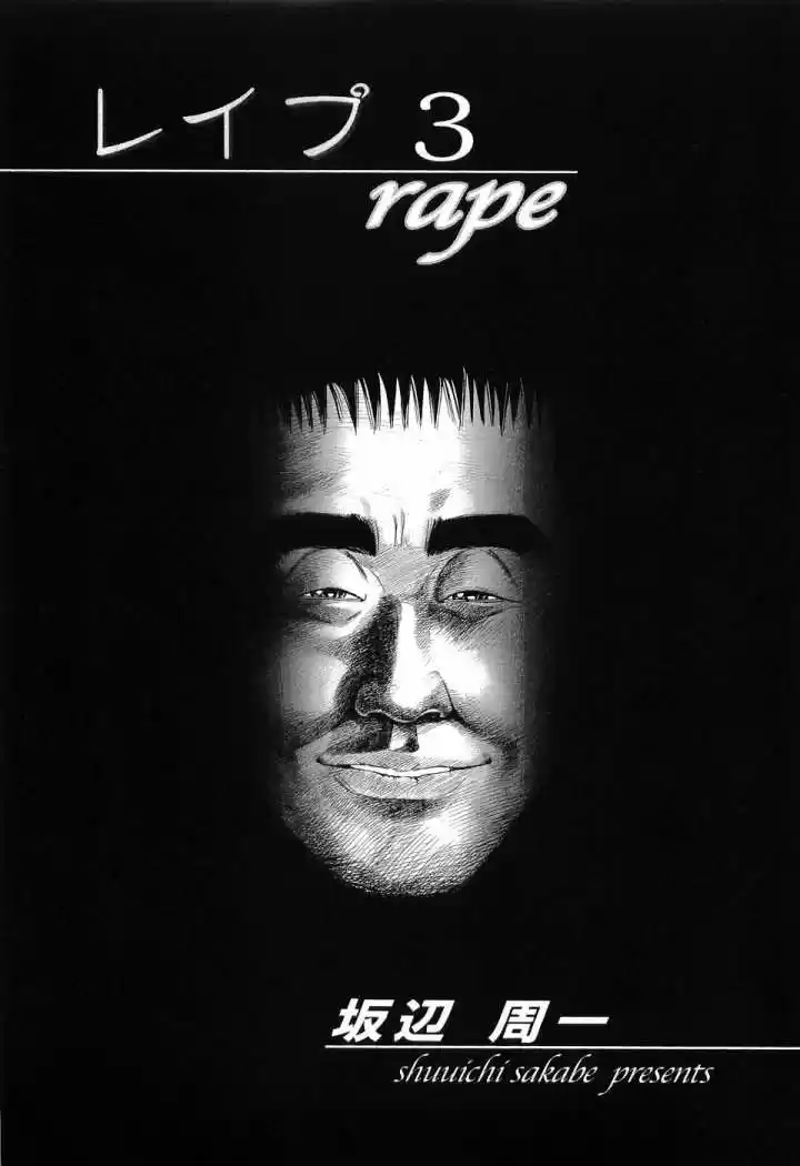 Rape (2004) - Capítulo 15 - Página 5 - LectorTMOo