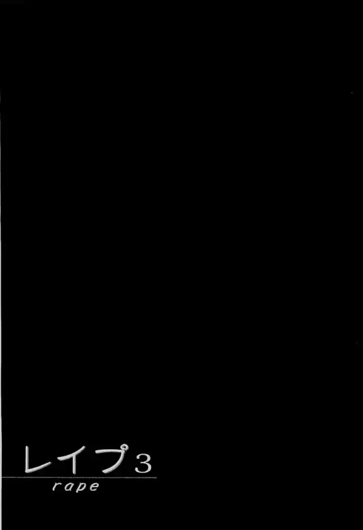 Rape (2004) - Capítulo 21 - Página 2 - LectorTMOo