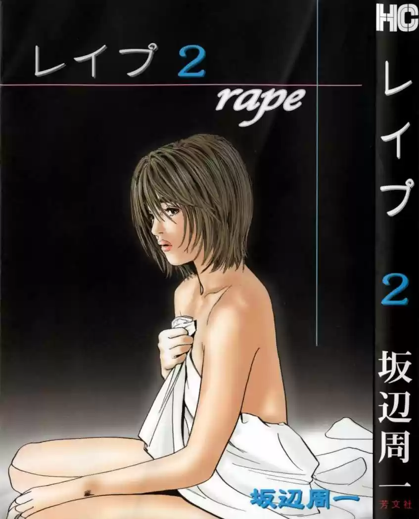 Rape (2004) - Capítulo 8 - Página 2 - LectorTMOo