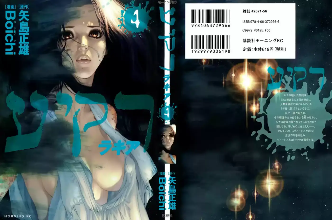 Raqiya (2008) - Capítulo 30 - Página 2 - LectorTMOo