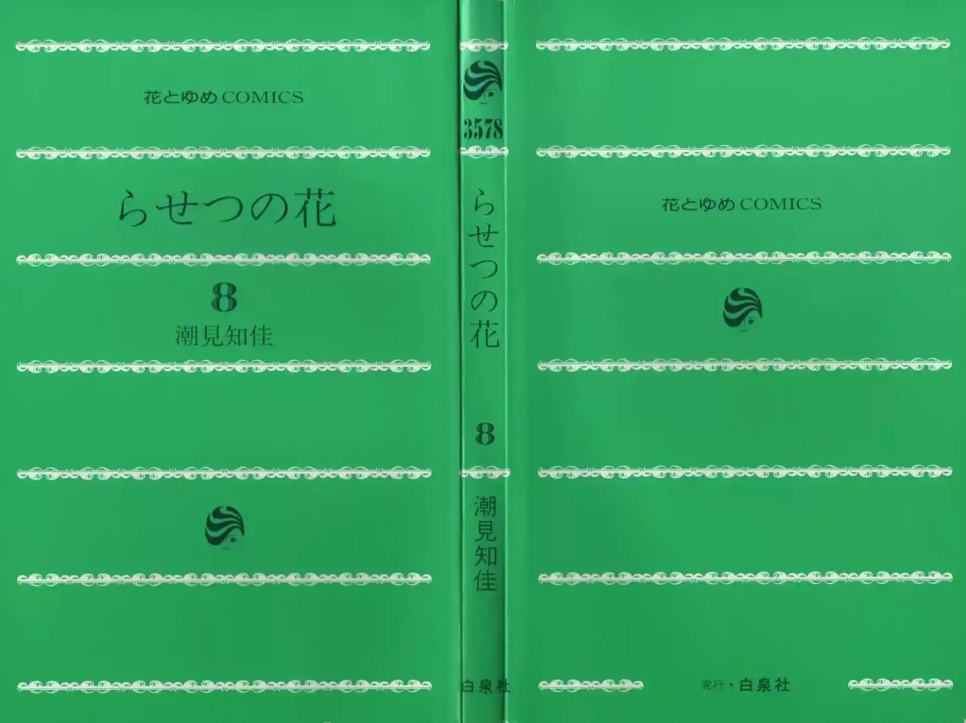Rasetsu no Hana (2006) - Capítulo 29 - Página 3 - LectorTMOo