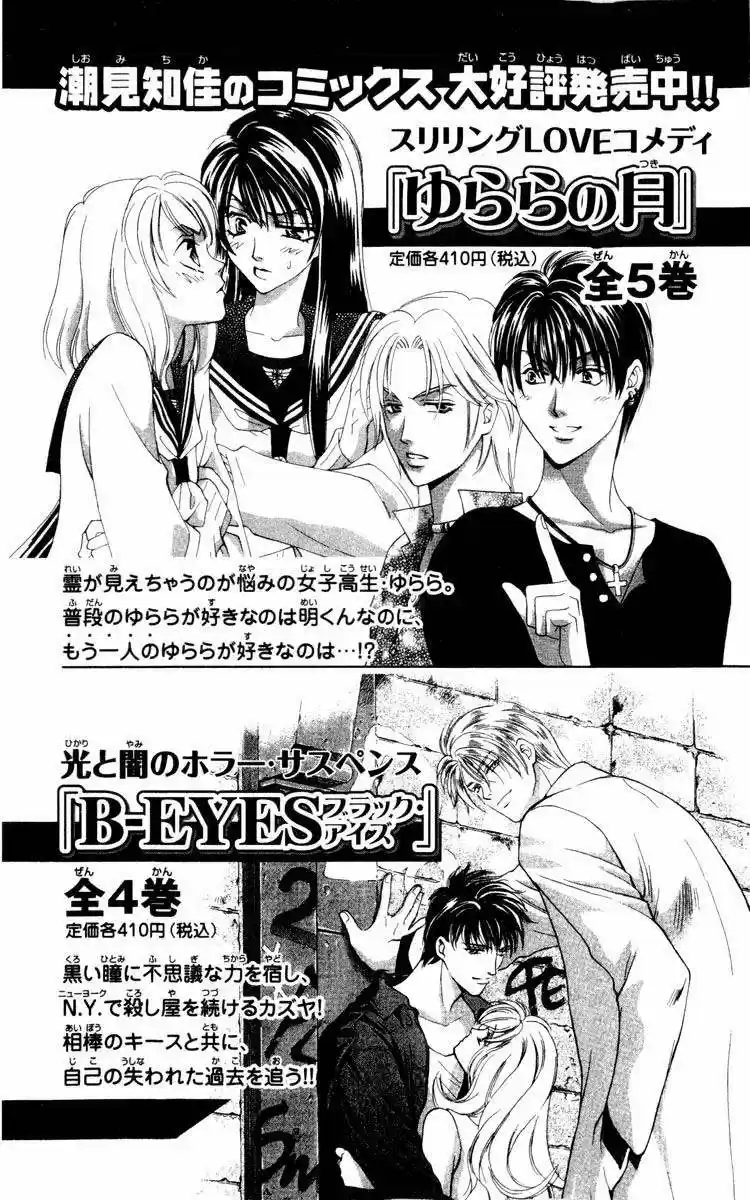 Rasetsu no Hana (2006) - Capítulo 7 - Página 64 - LectorTMOo