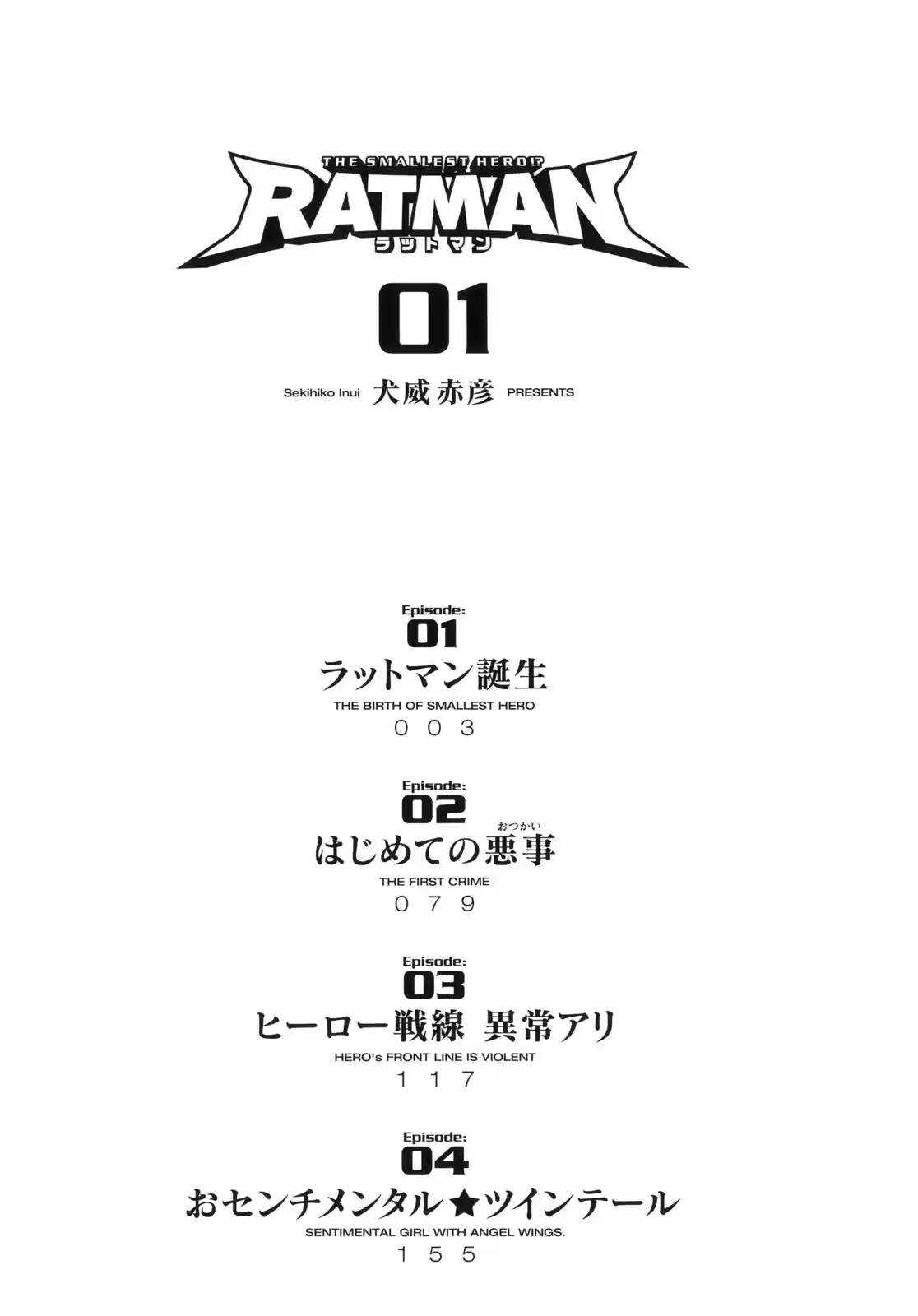 Ratman: The Smallest Hero! (2007) - Capítulo 1 - Página 4 - LectorTMOo