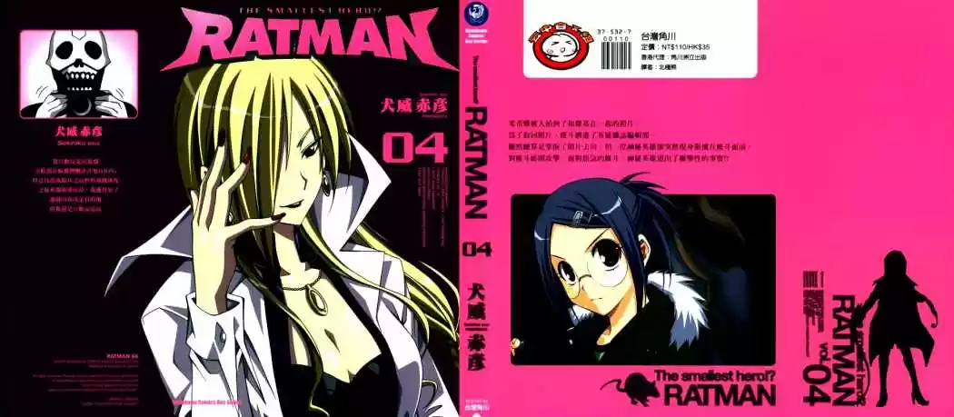 Ratman: The Smallest Hero! (2007) - Capítulo 15 - Página 1 - LectorTMOo