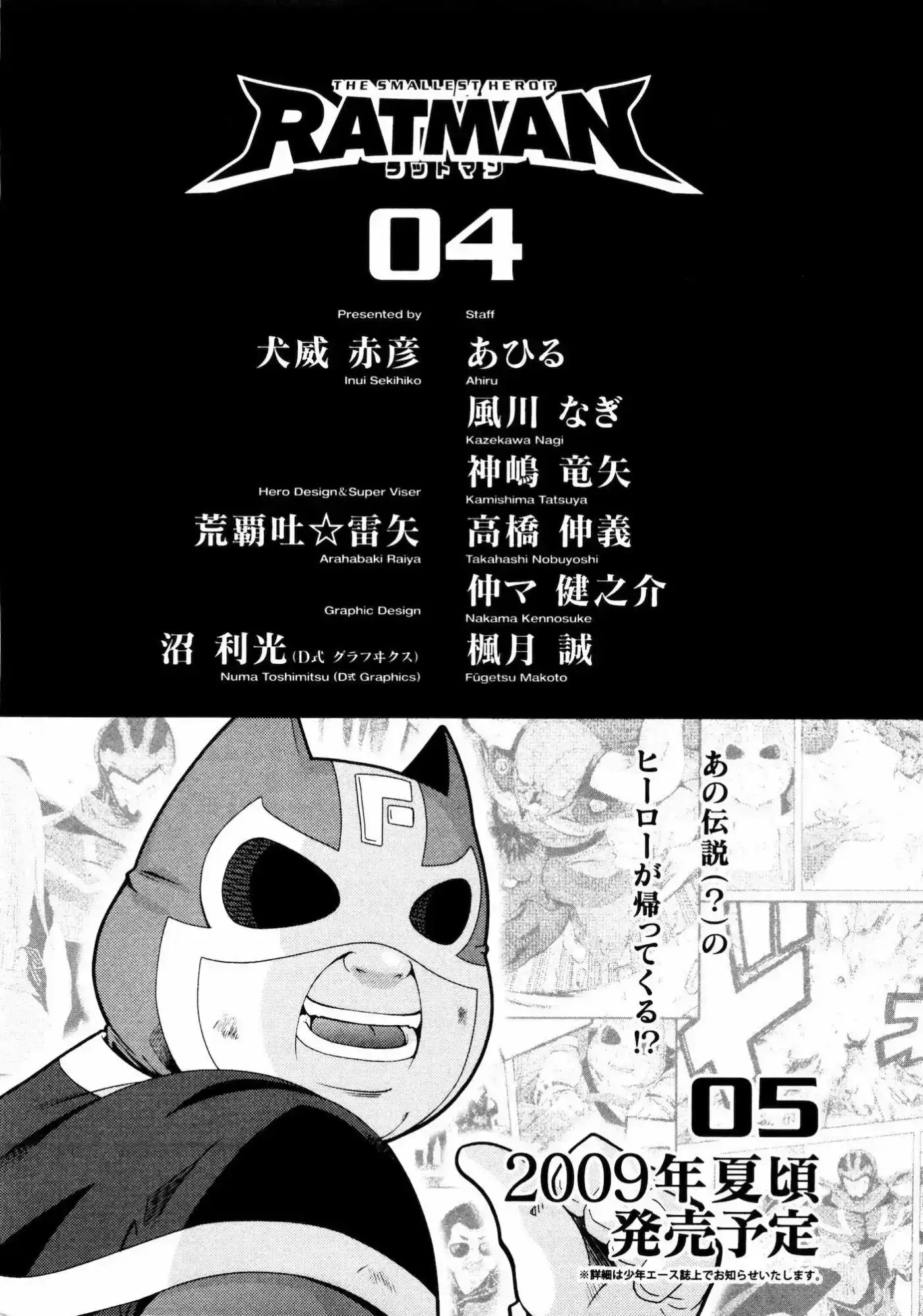 Ratman: The Smallest Hero! (2007) - Capítulo 19.05 - Página 18 - LectorTMOo