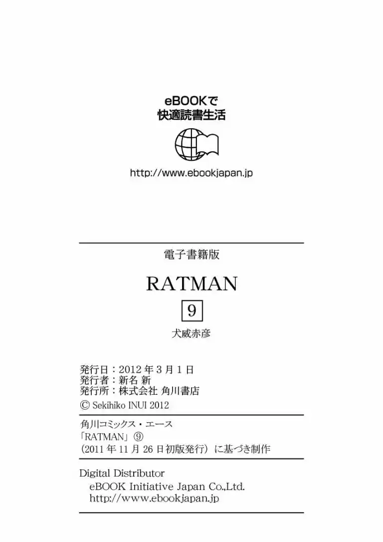 Ratman: The Smallest Hero! (2007) - Capítulo 46.05 - Página 12 - LectorTMOo