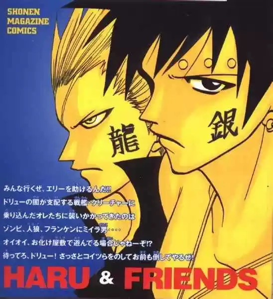 Rave Master (1999) - Capítulo 122 - Página 22 - LectorTMOo