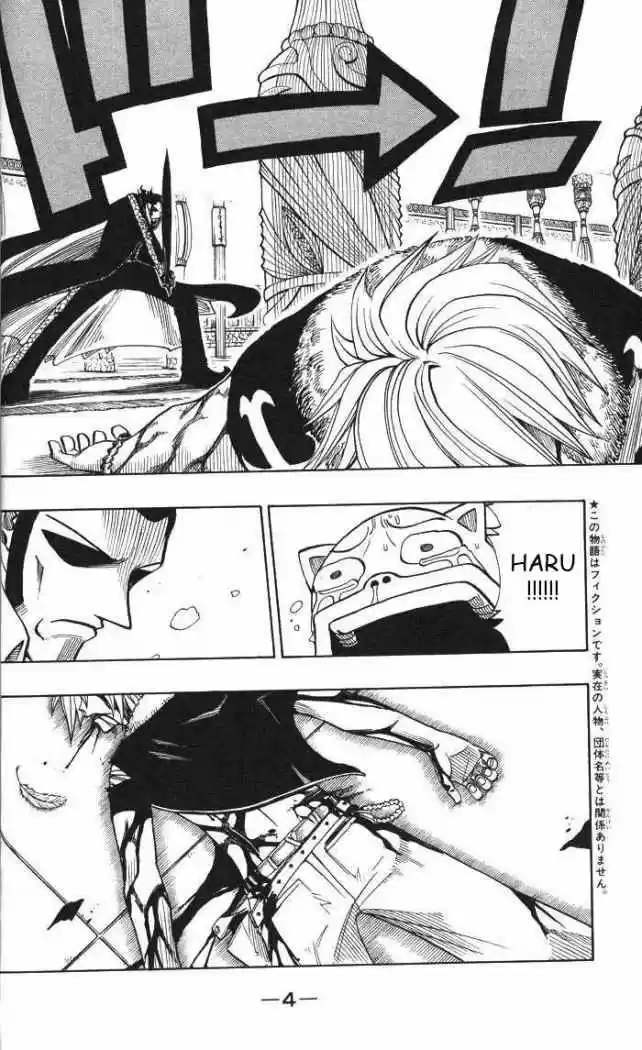Rave Master (1999) - Capítulo 123 - Página 5 - LectorTMOo
