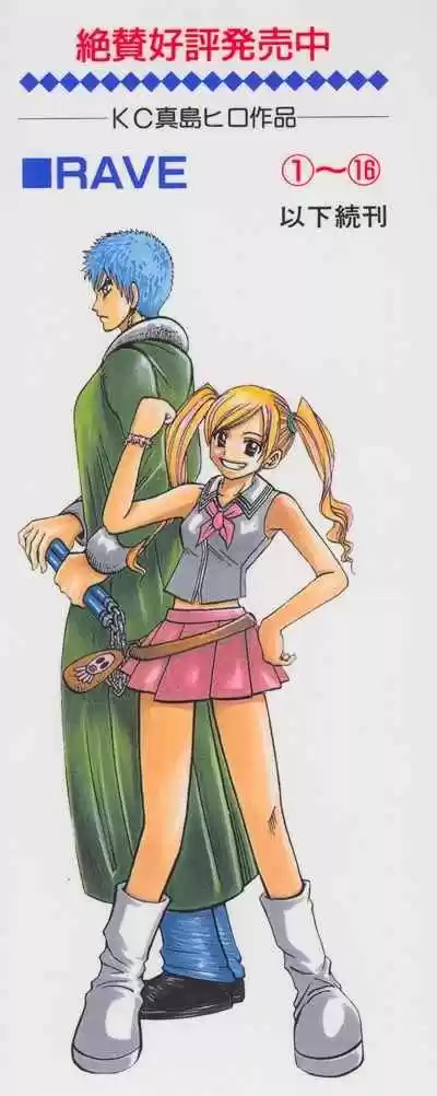 Rave Master (1999) - Capítulo 129 - Página 25 - LectorTMOo