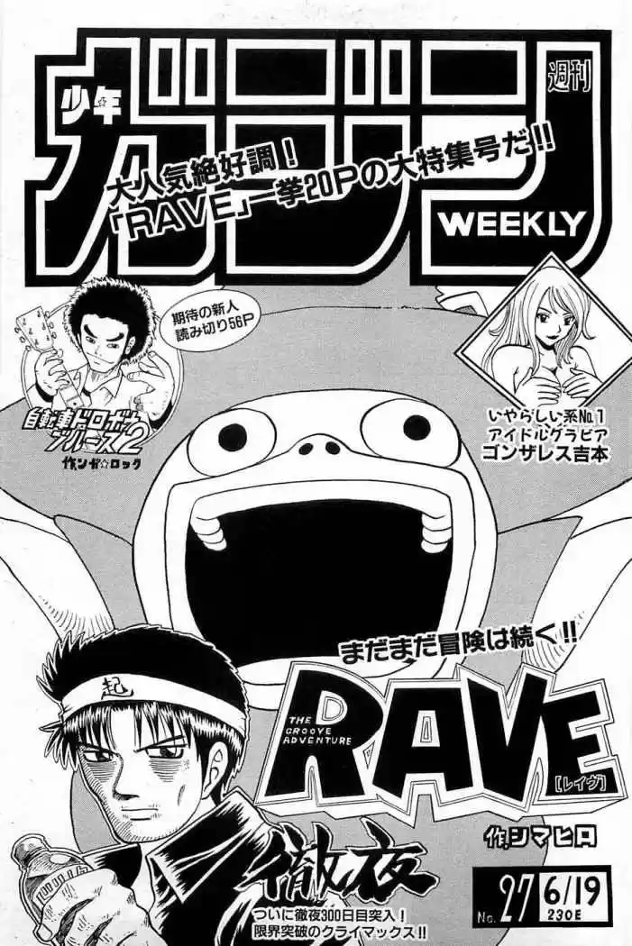 Rave Master (1999) - Capítulo 143 - Página 1 - LectorTMOo