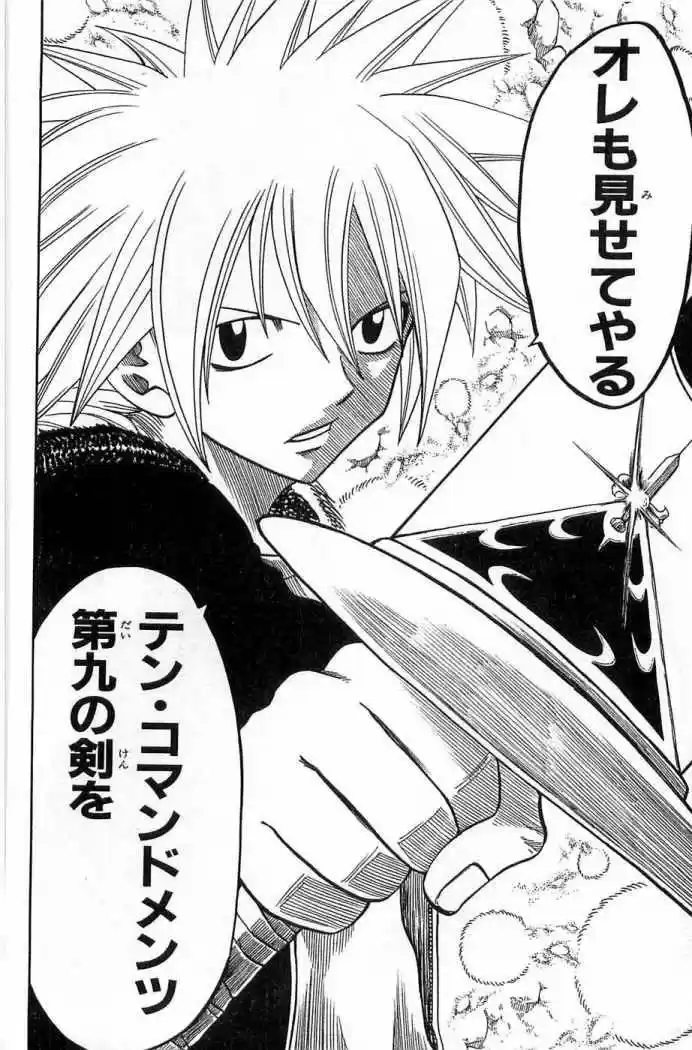 Rave Master (1999) - Capítulo 163 - Página 18 - LectorTMOo