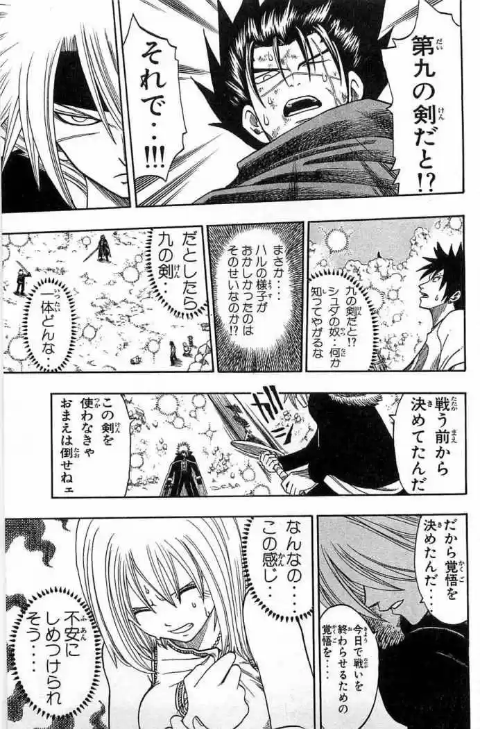 Rave Master (1999) - Capítulo 163 - Página 19 - LectorTMOo