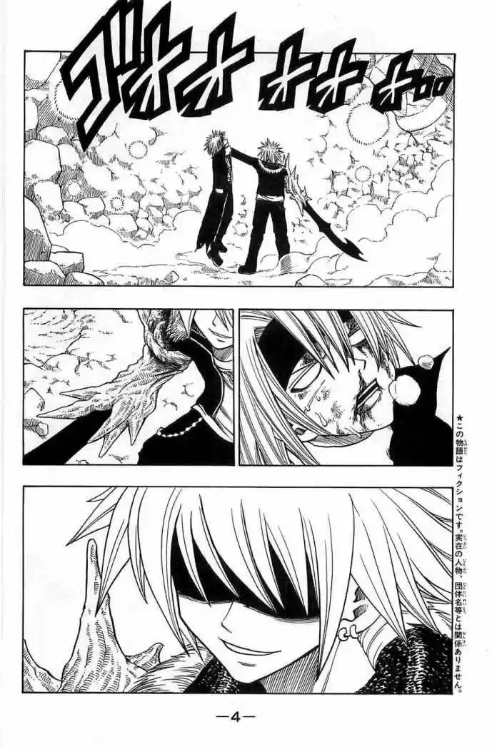 Rave Master (1999) - Capítulo 165 - Página 5 - LectorTMOo