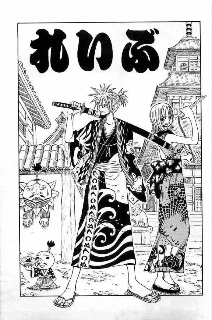 Rave Master (1999) - Capítulo 202 - Página 1 - LectorTMOo