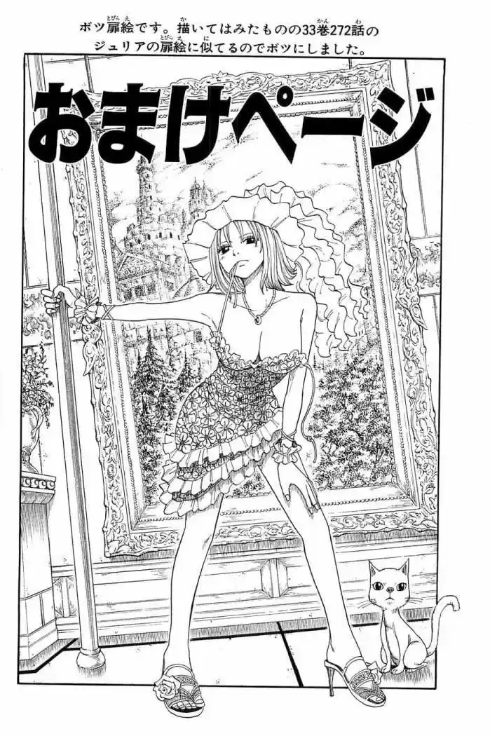 Rave Master (1999) - Capítulo 289 - Página 18 - LectorTMOo