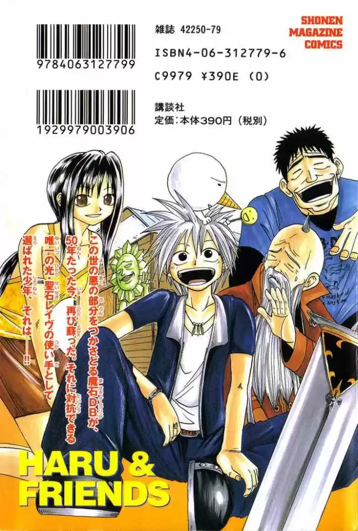 Rave Master (1999) - Capítulo 4 - Página 15 - LectorTMOo