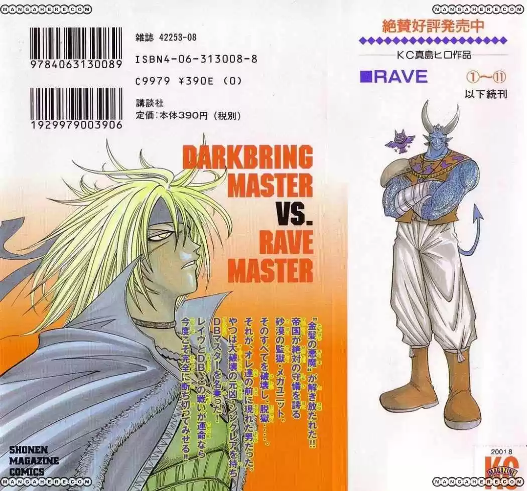 Rave Master (1999) - Capítulo 88 - Página 21 - LectorTMOo