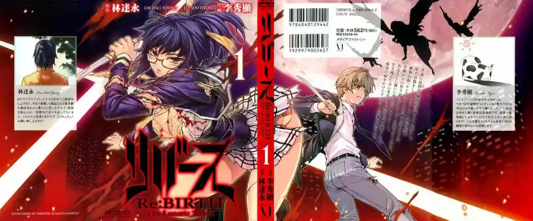 Re:BIRTH -The Lunatic Taker (2009) - Capítulo 1 - Página 1 - LectorTMOo