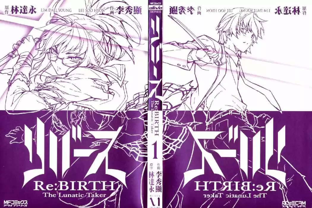 Re:BIRTH -The Lunatic Taker (2009) - Capítulo 1 - Página 2 - LectorTMOo
