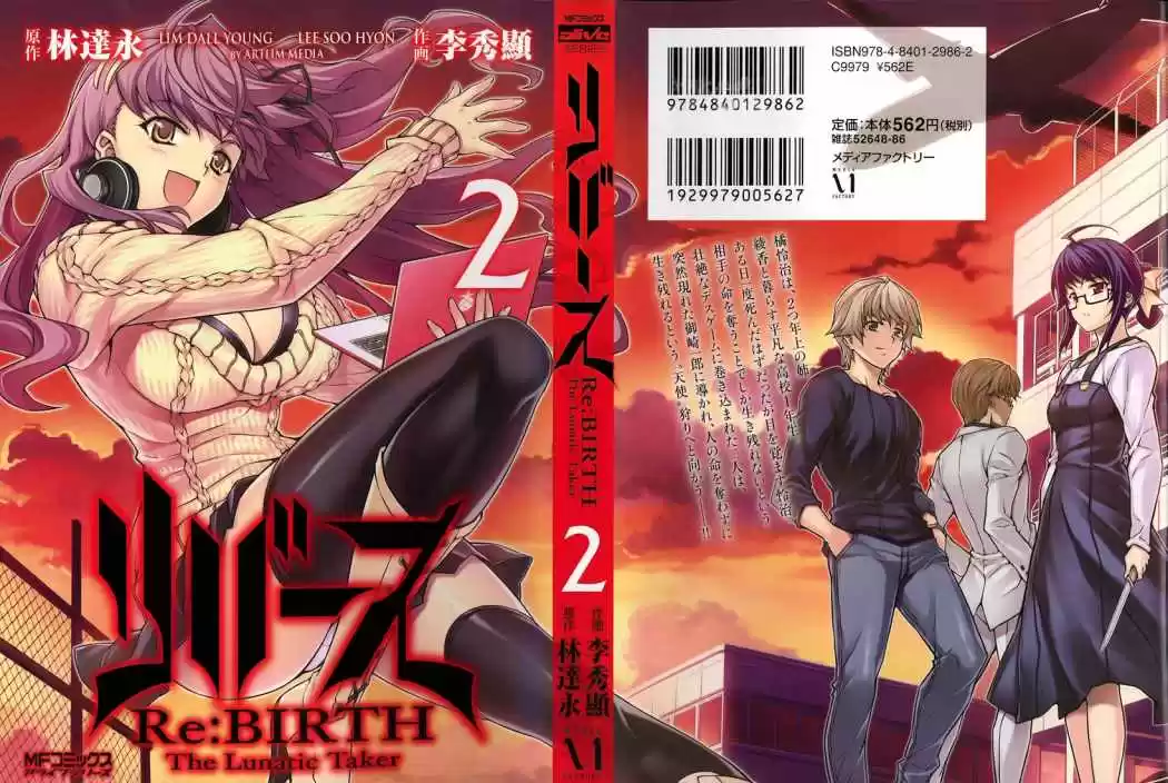 Re:BIRTH -The Lunatic Taker (2009) - Capítulo 5 - Página 1 - LectorTMOo