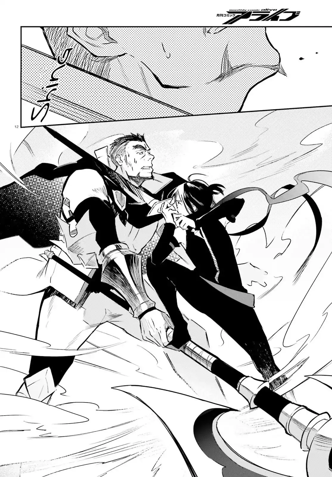 Re: Starting Life in Another World From Zero: Sword Demon Love Ballad (2019) - Capítulo 1 - Página 12 - LectorTMOo